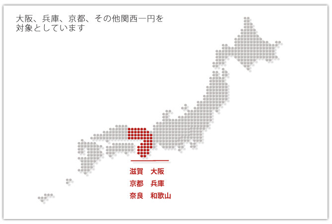 事業地域