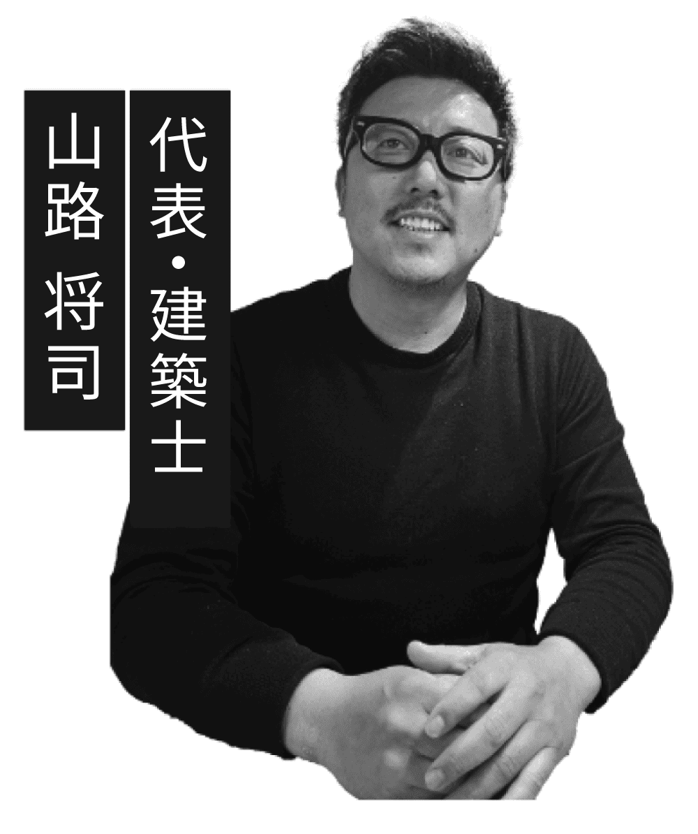 建築士の山路